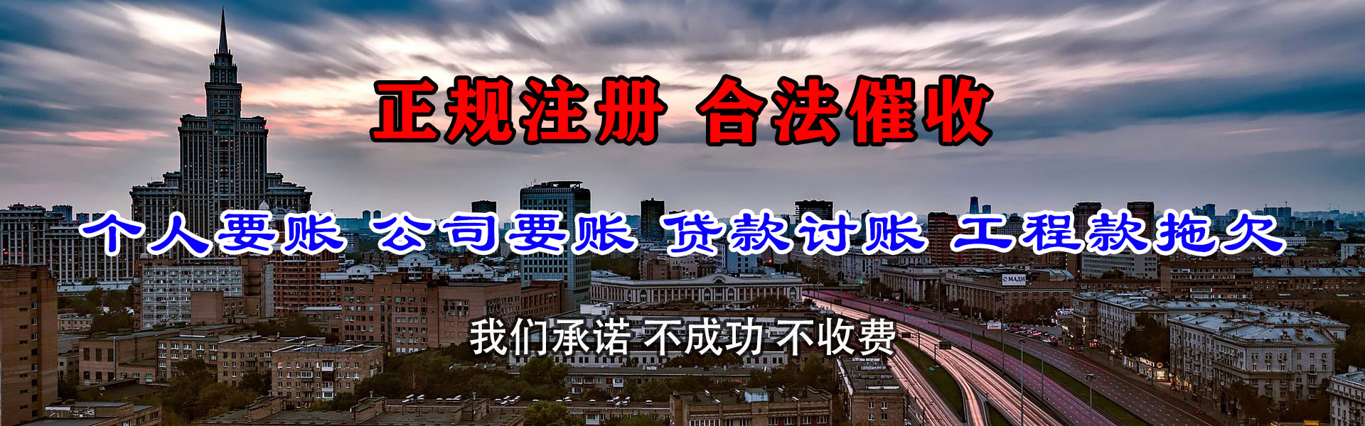 巴东讨债公司
